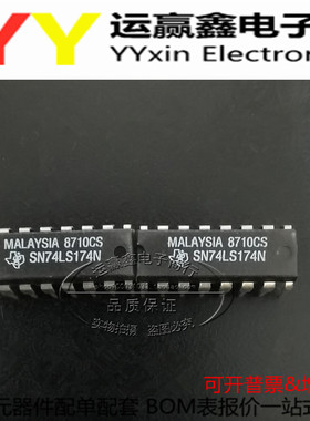 全新进口原装 HD74LS174P SN74LS174N 六上升沿D触发器 DIP16直插