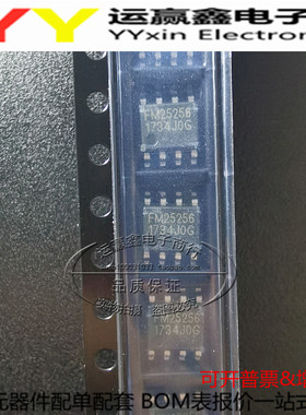 FM25256-SO-T-G FM25256 贴片SOP8 进口|原装|全新 芯片 复旦微