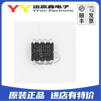TC4427AEOA MOS驱动IC芯片 贴片SOIC-8 全新原装 TC4427AEOA713