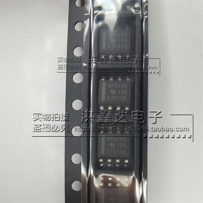 原装正品 贴片 OPA140AIDR 丝印OPA140 SOP-8 精密放大芯片