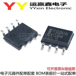 全新 NCP1203D60R2G 20个 原装 进口 203D6 贴片SOP8