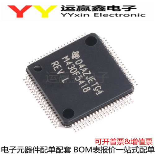 MSP430F5418AIPNR 丝印M430F5418A 封装LQFP-80 微控制器MCU 原装