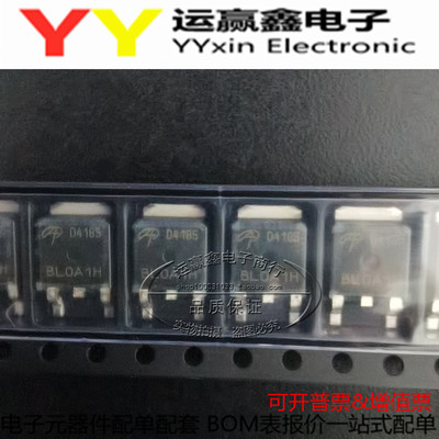 全新国产 贴片 AOD4185 -40A -40V TO252 D4185 P沟道场效应MOS管