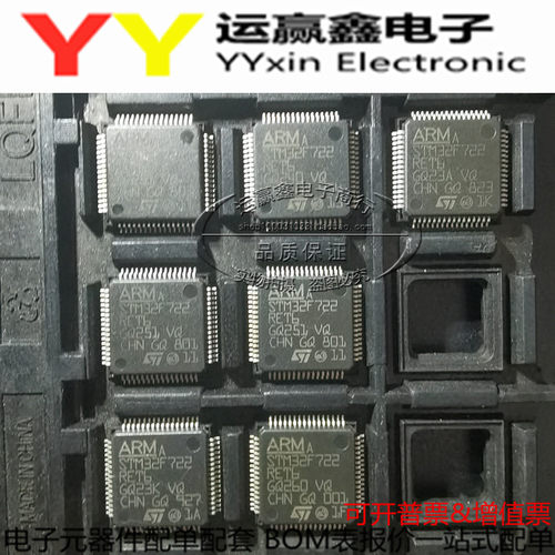 STM32F722RET6 LQFP64 原装正品 单片机 集成电路
