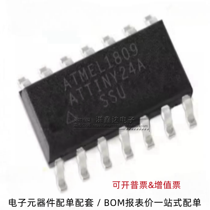 ATTINY24A-SSU S0P14 ATMEL 全新原装 微控制器 芯片 电子元器件市场 芯片 原图主图