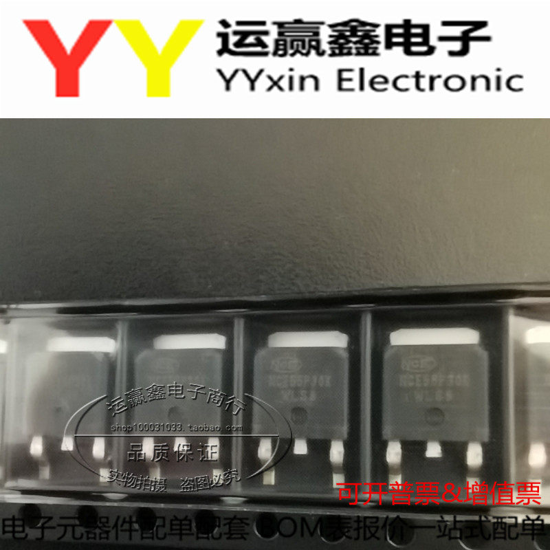 原装正品 NCE55P30K TO-252-2 -55V/-30A P沟道 MOS场效应管