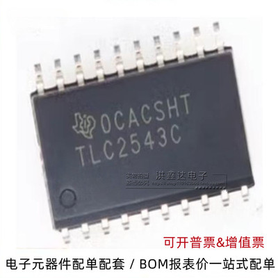 TLC2543CDWR TLC2543 TLC2543C 贴片SOP20 进口|原装|全新