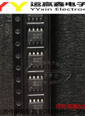 全新原装 4946 ME4946 SOP8贴片 60v 6.4A 双N沟道 MOS场效应管