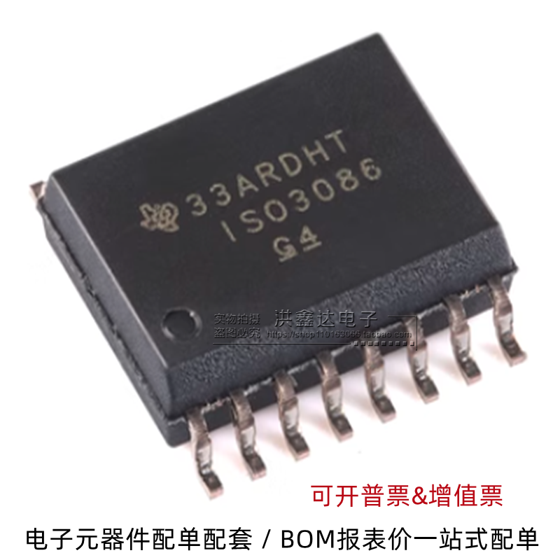 ISO3086DWR数字隔离器芯片SOP16丝印ISO3086全新原装IC ISO3086DW