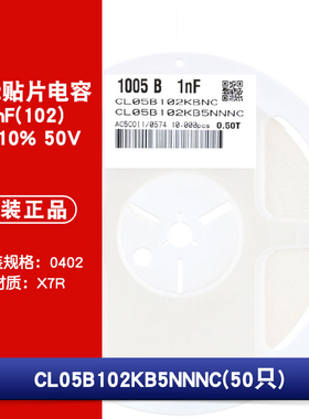 0402贴片电容 50V 1nF(102)±10% 材质：X7R CL05B102KB5NNNC