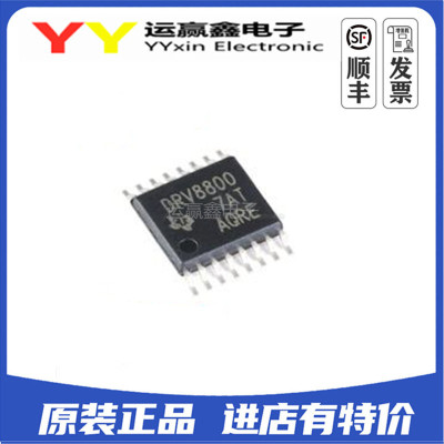 DRV8800PWPR DRV8800PWPT DRV8800 贴片 TSSOP-16 全新进口原装