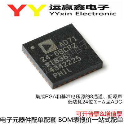 原厂原装 AD7124-8BCPZ AD7124-8 贴片 LFCSP-32 全新 BOM
