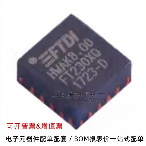 FT230XQ-R 丝印FT230XQ封装QFN-16 3MBd UART接口 接口控制器芯片