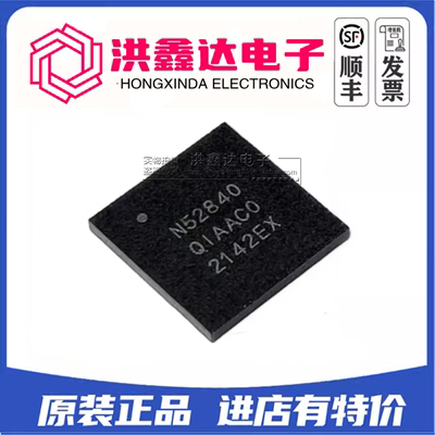 NRF52840-QIAA-R 丝印N52840 封装QFN-73 5.0蓝牙芯片IC 2.4GHz
