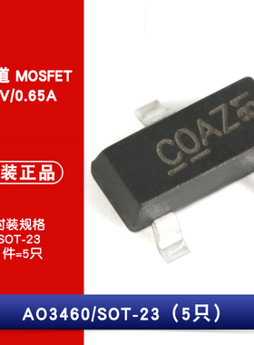 原装正品 AO3460 丝印CO SOT-23 N沟道 60V/0.65A 贴片MOSFET