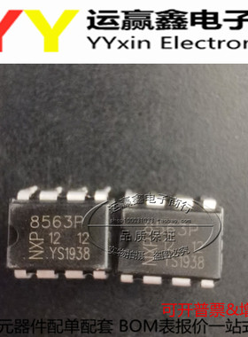 全新原装 PCF8583 PCF8583P 直插 DIP-8 时钟/计时-实时时钟