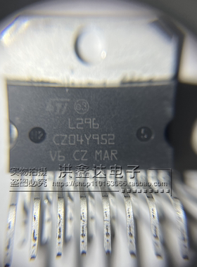 全新原装 L296P L296 封装ZIP15 电机驱动电路芯片 L296 集成电路
