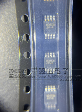 全新原装 MS4553M 贴片MSOP-8 I2C可编程CMOS时钟发生器 IC芯片