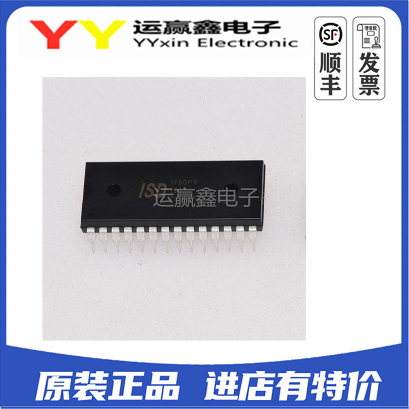 全新 ISD1760PY ISD1760 直插DIP-28 语音芯片 进口|原装|全新