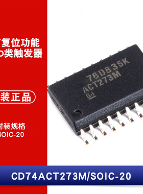 原装正品 贴片 CD74ACT273M 逻辑芯片 八路D型触发器 SOP-20