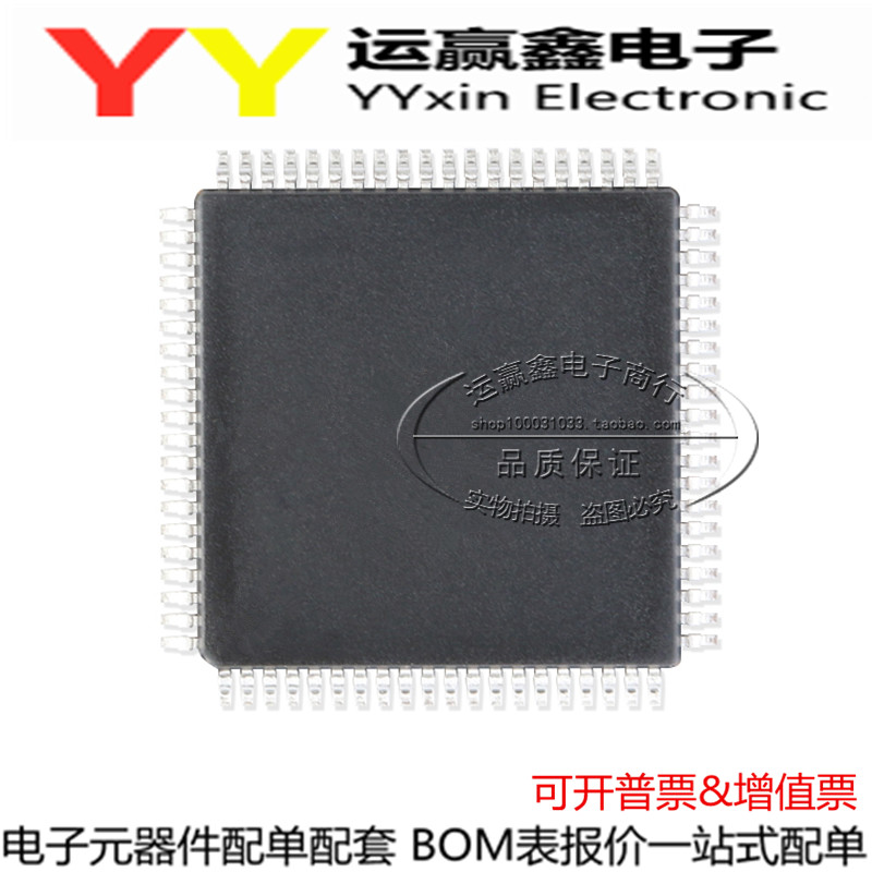 TW8832S-LB1-CR QFP80 进口|原装|全新 单片机 一站式配单