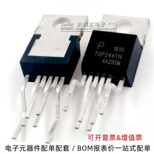 TOP244YN TOP244Y TO-220 开关电源芯片 进口POWER 原装正品