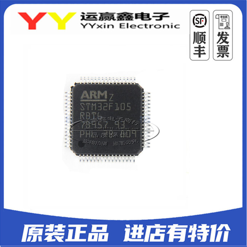 STM32F105RBT6 STM32F105RBT7 STM32F105RCT6 STM32F105RCT7 全新