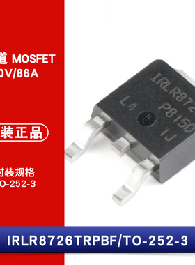 原装正品 IRLR8726TRPBF TO-252-3 N沟道 30V/86A 贴片MOSFET