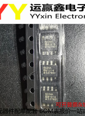 全新原装正品 AD8034ARZ AD8034AR 丝印8034 运算放大器 贴片SOP8