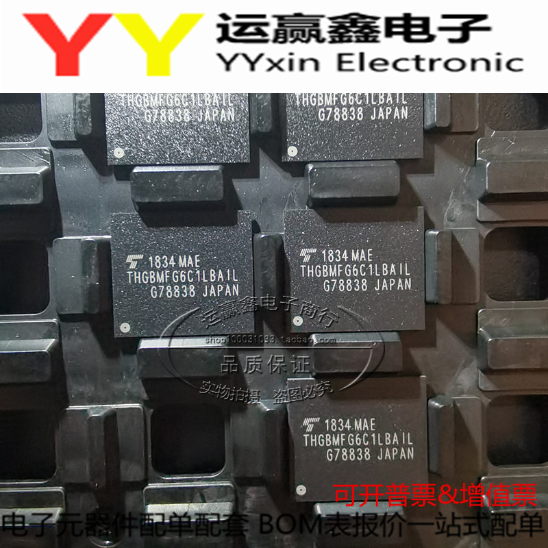 全新原装 THGBMFG6C1LBAIL 6C1L 8GB 封装BGA EMMC 5.0 集成电路