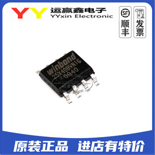 全新W25X40BVSNIG W25X40BVNIG 华邦 贴片SOP8 原装正品 集成电路
