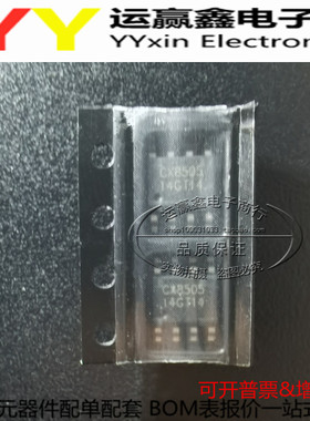 CX8505 CXW8505 8505 贴片 SOP-8 3A 23V 降压稳压器 电源芯片