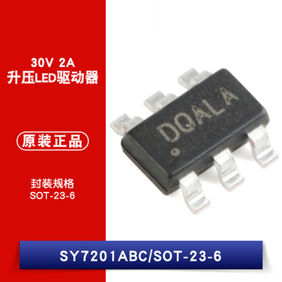 原装正品 SY7201ABC 丝印DQ SOT-23-6 DC-DC升压LED驱动器