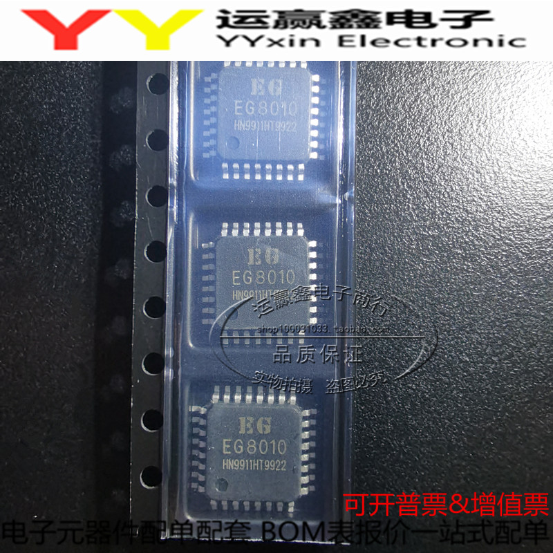 全新原装 | EG8010 QFP32 贴片 正弦波逆变器 集成 IC芯片