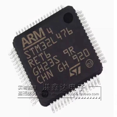 STM32L476RET6 LQFP64 原装正品 进口全新 量大可议价 单片机