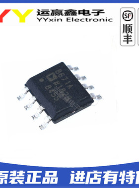 全新原装进口AD8671ARZ 8671A 贴片SOIC-8 运算放大缓冲器放大器