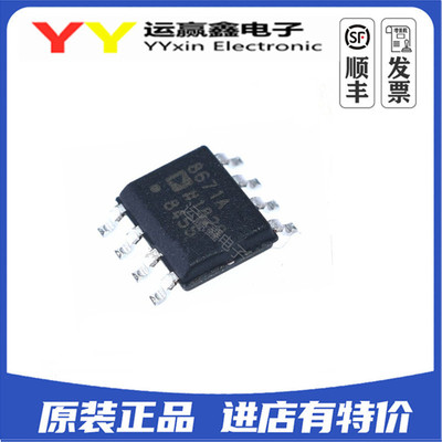 全新原装进口AD8671ARZ 8671A 贴片SOIC-8 运算放大缓冲器放大器