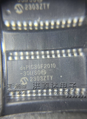 全新 PIC 单片机 DSPIC30F2010 DSPIC30F2010-30I/SO SOP封装