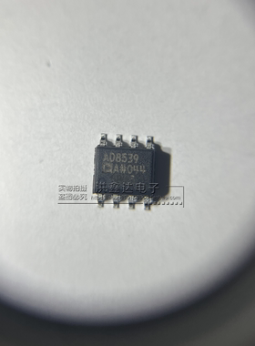 AD8539ARZ AD8539 贴片SOP8 精密放大器 进口|原装|全新 芯片