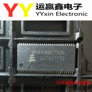 贴片 全新原装 MR4A16BCYS35 MR4A16BCYS35R 存储器芯片 SOP54