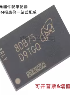 全新原装 MT40A256M16GE-083E:B 贴片BGA96 丝印D9TGQ 储存器芯片