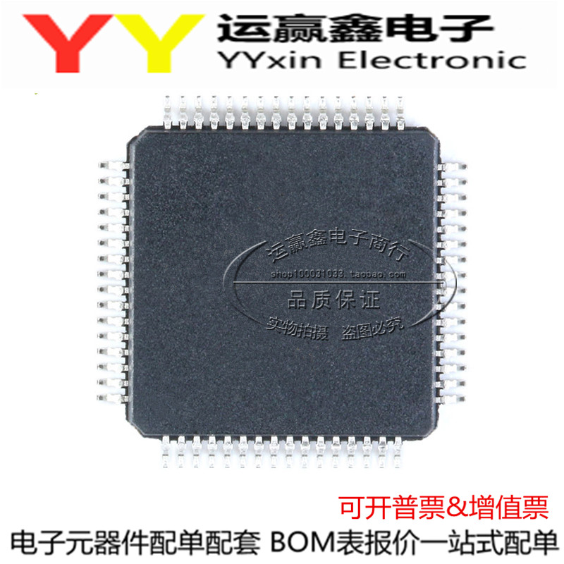 STM32F373RCT6 LQFP64 原装正品 现货 新批次 量大可议价
