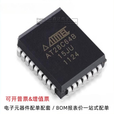 AT28C64B-15JU PLCC32 进口|原装|全新 集成电路