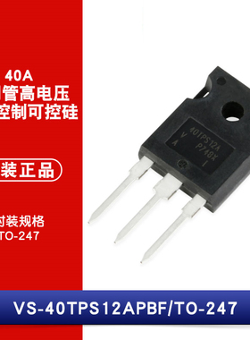 原装正品 VS-40TPS12APBF TO-247 40A晶闸管高电压相位控制可控硅