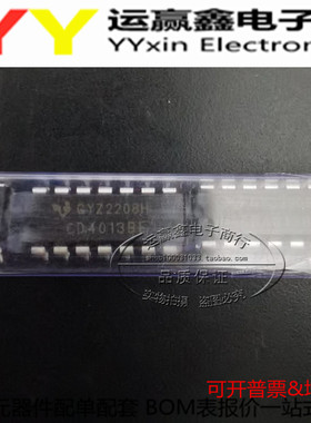 国产| CD4013BE CD4013BD DIP-14 双D触发器 全新现货