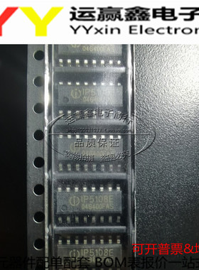 全新原装 IP5108E SOP-16 移动电源专用芯片 足2.5A 充电2A放电
