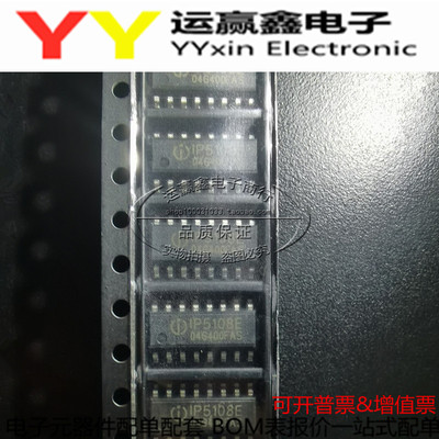 全新原装 IP5108E SOP-16 移动电源专用芯片 足2.5A 充电2A放电