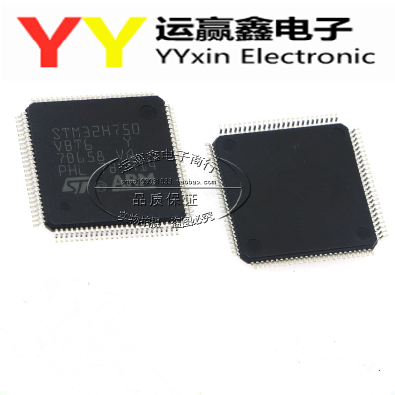 STM32H750VBT6 LQFP100 全新原装正品 现货新批次 量大可议价