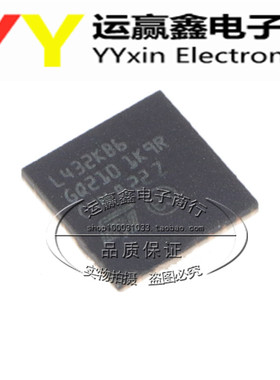 STM32L432KBU6 UFQFPN-32 原装进口正品 现货 量大可议价