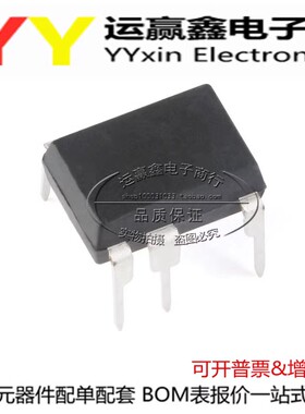 全新进口原装 MIP2K4 DIP-7 直插7脚 电源管理芯片IC